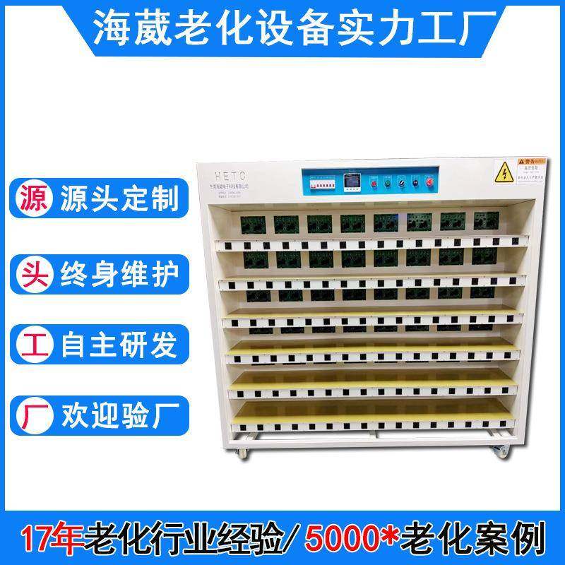 东莞192工位常温pd老化柜自动化导航仪老化架逆变器老化设备
