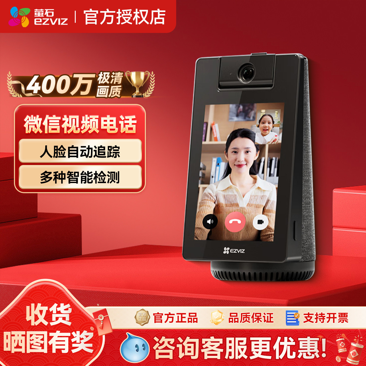 萤石S10双向对讲视频通话摄像头家用智能手机无线远程对讲监控