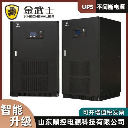 金武士TDF-33030GS工频UPS不间断电源30KVA27KW三进三出机柜式