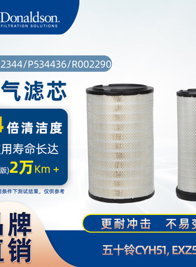 E唐纳森厂家直供白版空气滤芯 适用五十铃CYH51, EXZ51 折叠滤芯