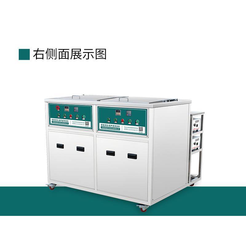 多功能双槽超能超声波清洗机定制款CN-2024D根据需求定制清洗工艺