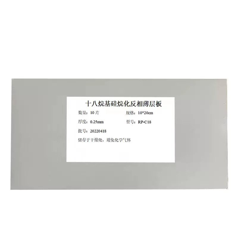 国产反相薄层板RP-C18F十八烷基硅烷化硅胶薄层板 RP-C2 反相硅胶板薄层色谱板C2/C8M
