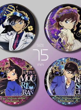 官谷怪盗基德柯南双闪吧唧工藤新一安室透灰原哀原画系列徽章谷子