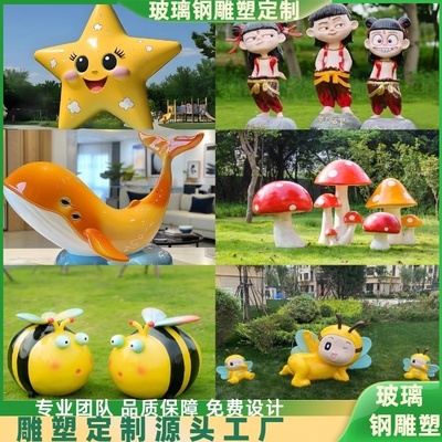 动漫定制卡通人物广场大型玩偶网红商场玻璃钢雕塑室内门店吉祥物