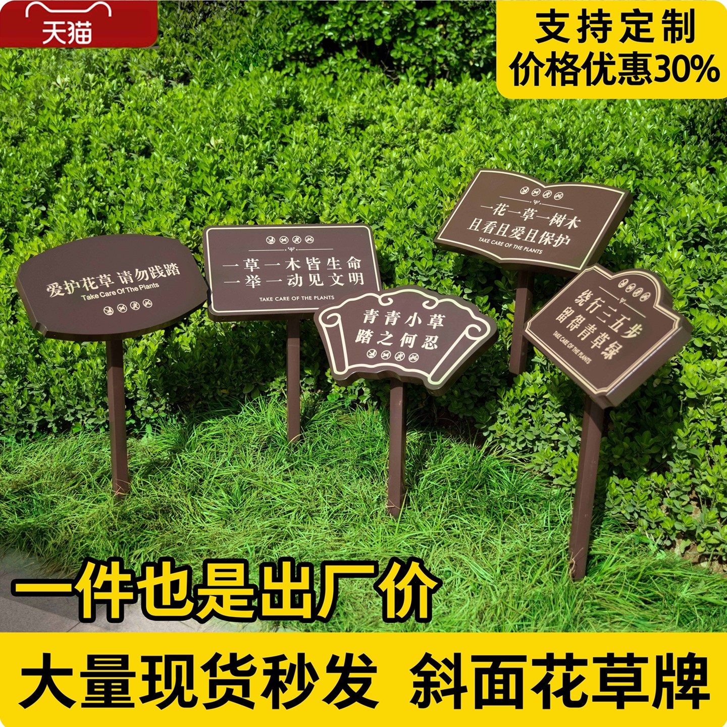 花草牌标识牌水深危险警示牌草地牌定制斜面爱护草坪温馨提示牌