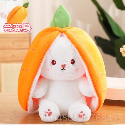高档变身兔公仔可娃爱草莓抚兔子偶毛绒玩具女孩礼物安布娃抱枕抱