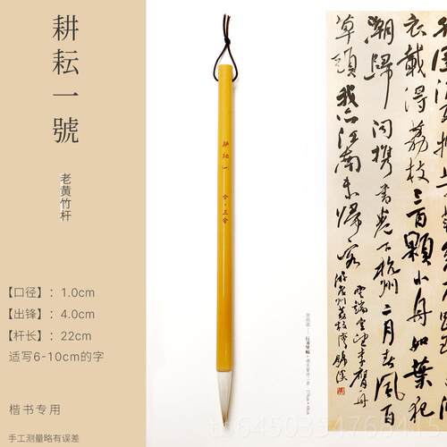 高档合书三舍装耕耘中楷羊毛毫毛笔兼毫笔书法专用初学者入门套大