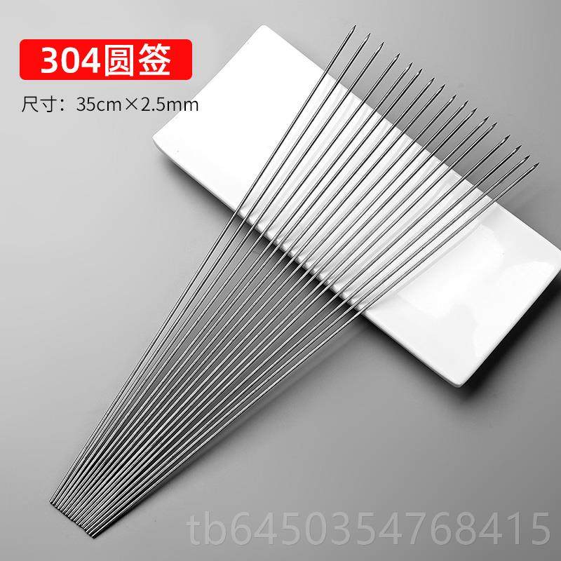 高档烧烤签子肉羊304不锈钢肉串铁签子穿签圆签全套家用品工扁具,户外/登山/野营/旅行用品,烧烤针,淘宝优惠券,粉丝福利购,淘宝优惠卷