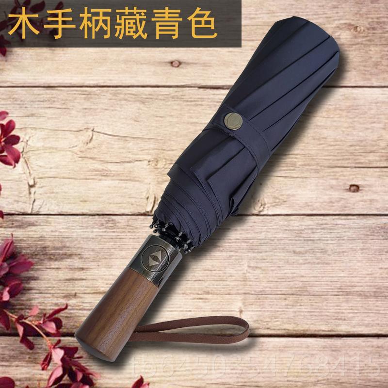 高档自动雨伞定制lo雨go复古风男士全用女晴两大号高端太阳伞广告图片