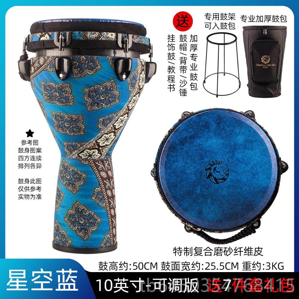 高档韵乾专初0业1寸非洲鼓碳纤维手鼓儿童入门成人学演奏丽江打击,乐器/吉他/钢琴/配件,非洲鼓,淘宝优惠券,粉丝福利购,淘宝优惠卷