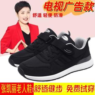 老人鞋女夏健季防妈妈鞋休闲运动舒适滑软底透气搭中老年百步