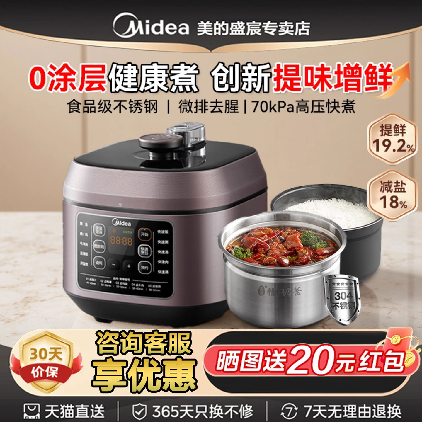 美的电压力锅家用双胆智能高压锅不锈钢5升大容量电饭煲一体正品