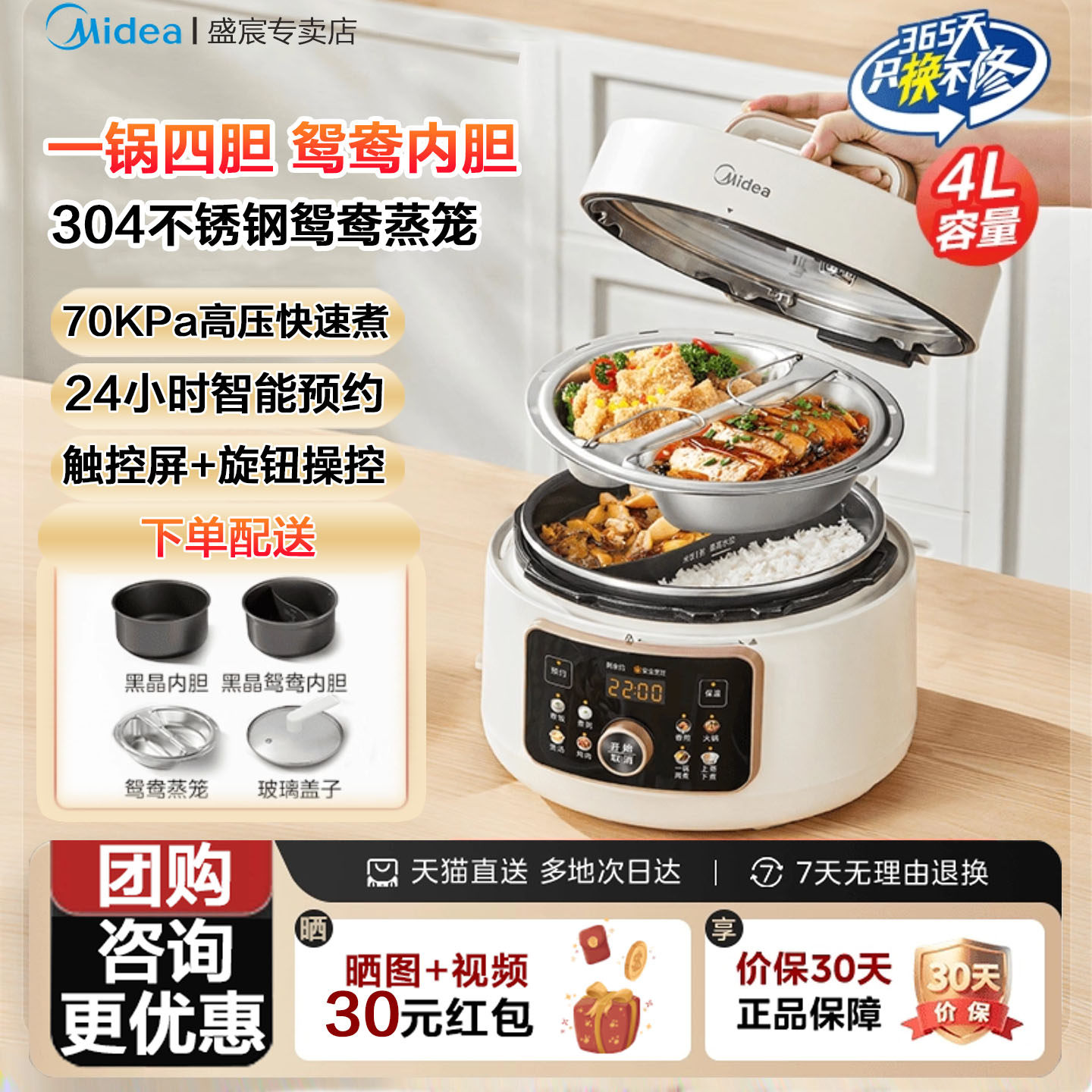 美的鸳鸯电压力锅家用小型多功能智能新款双胆一锅三用高压锅饭煲