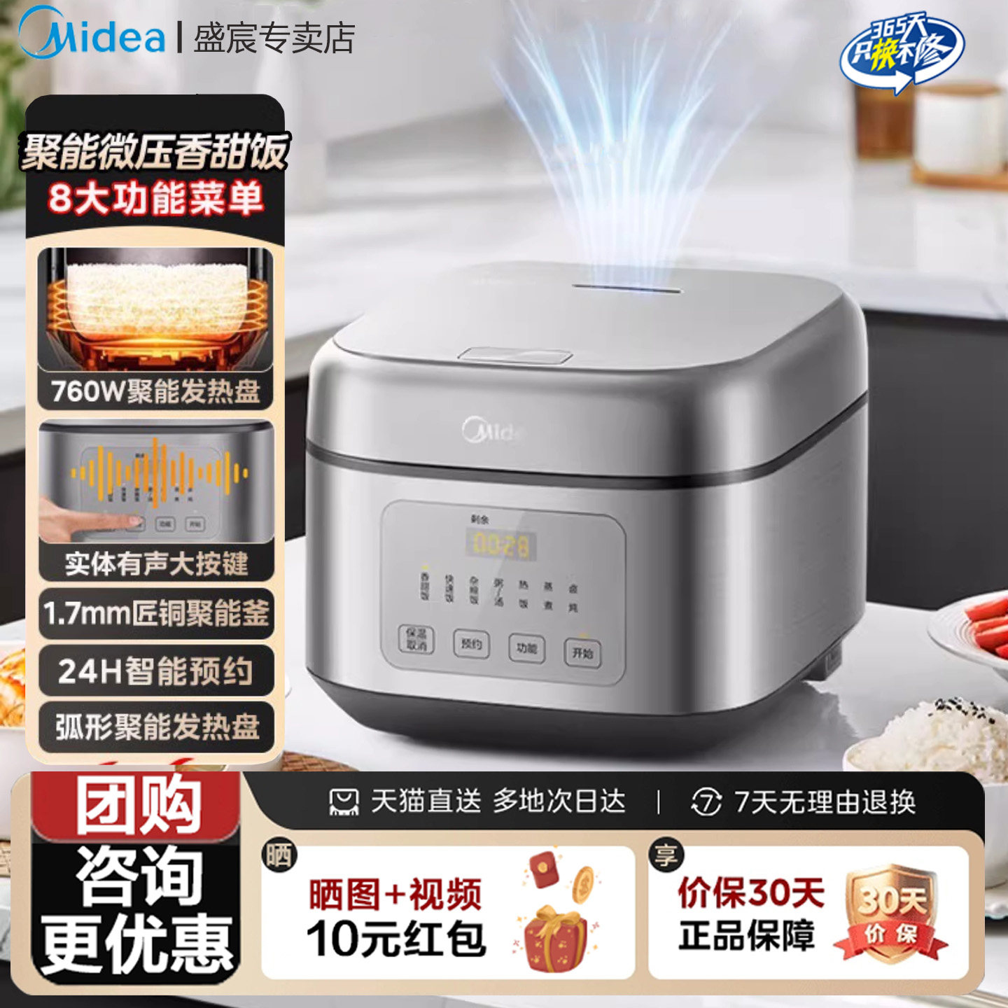 美的电饭煲家用4L大容量微压饭锅