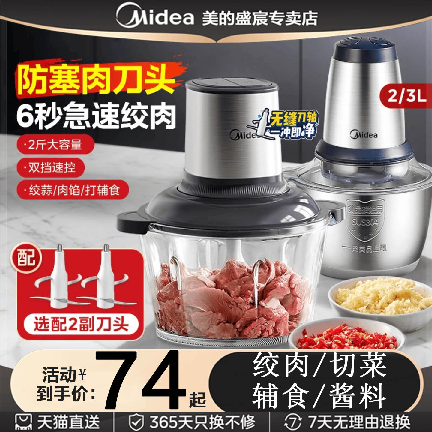美的绞肉机家用料理机全自动多功能小型辅食搅拌烹饪机打肉馅碎肉