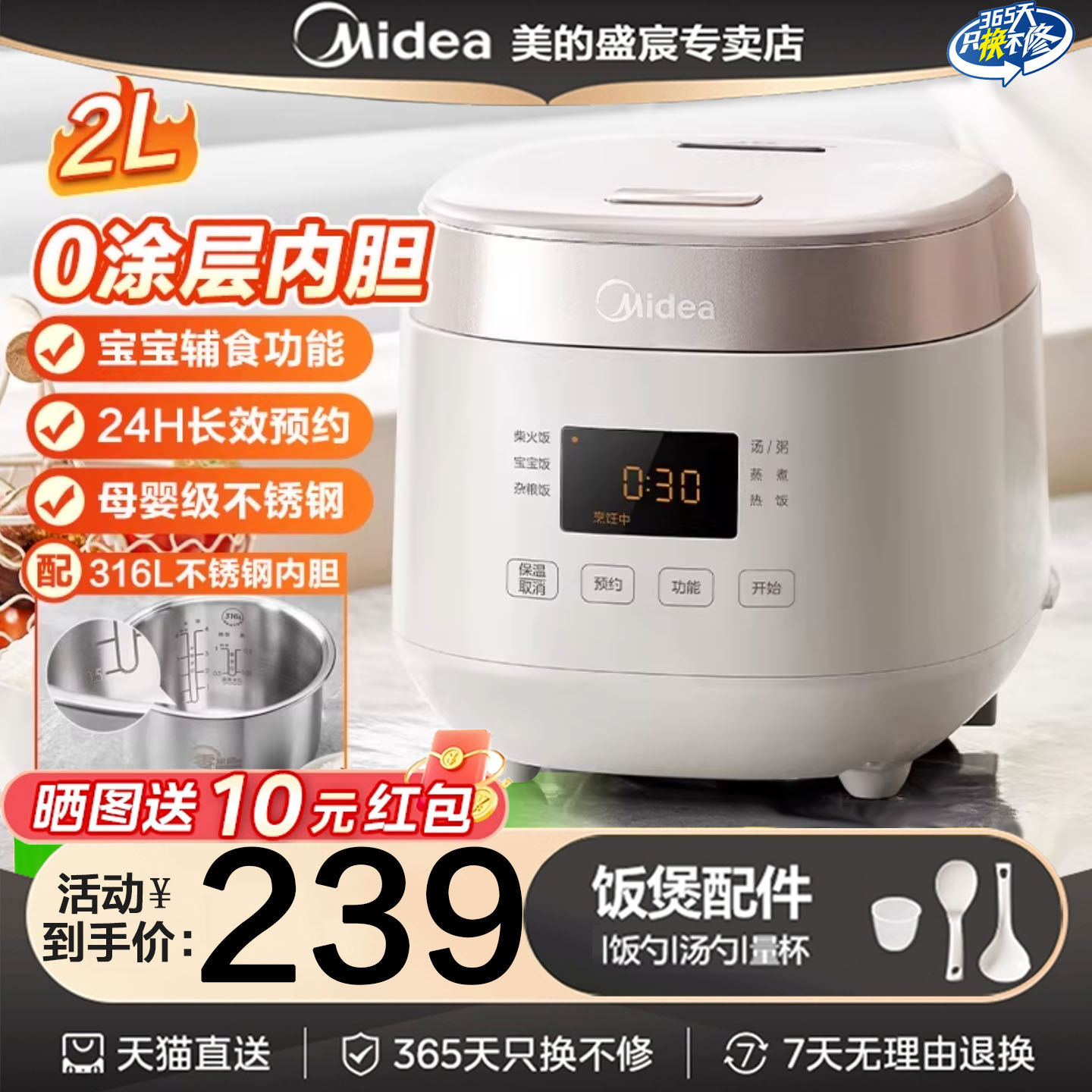 美的小型电饭煲小型1-2人2L家用