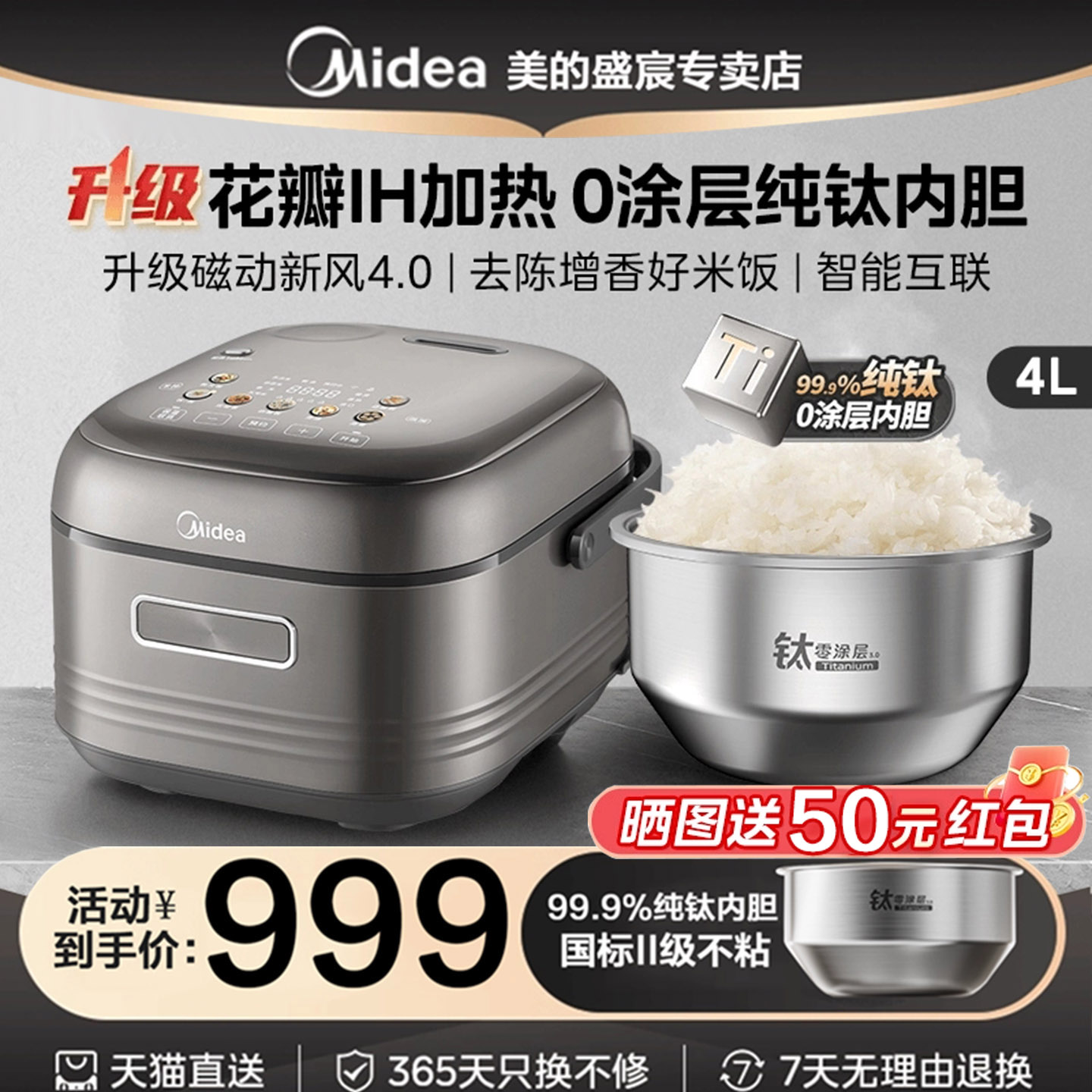 美的4升电饭煲智能无涂层电饭锅