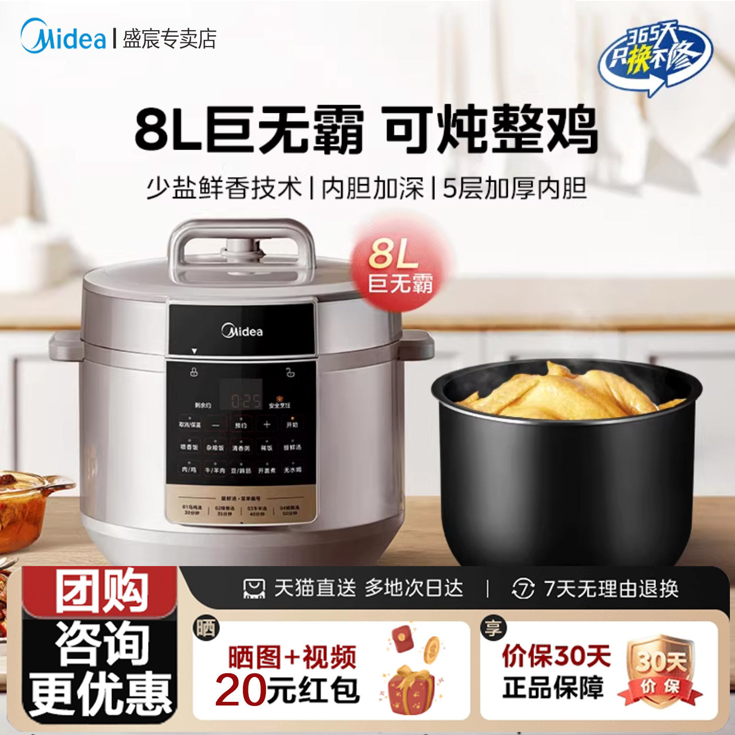 美的电压力锅8L大容量家用商用多功能智能电高压锅新款智能煮饭煲