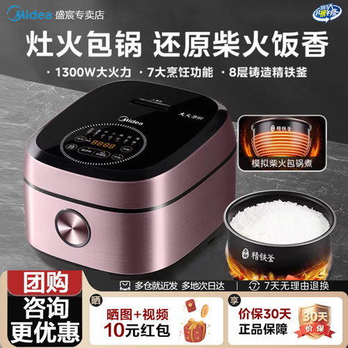 美的IH电饭煲5升快速煮饭智能