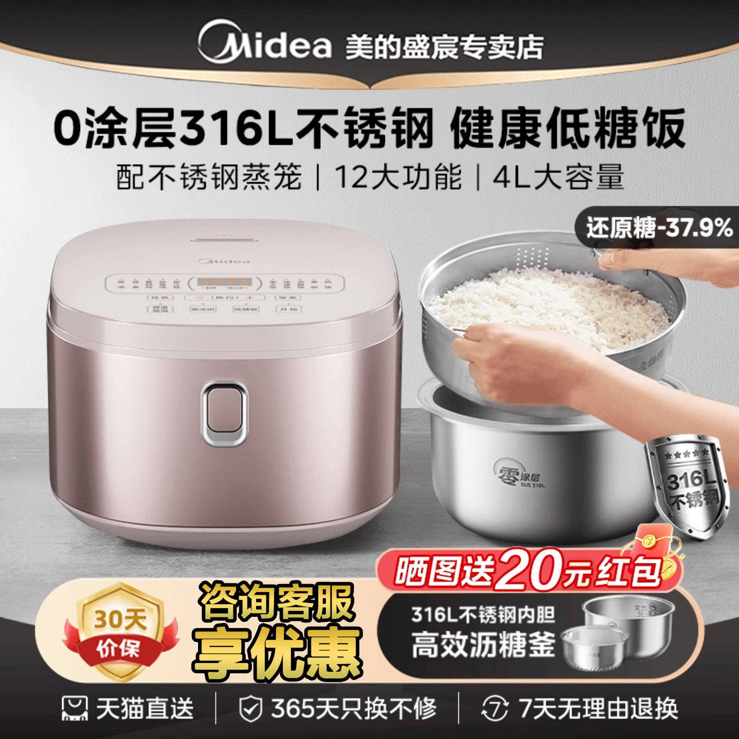 美的0涂层低糖电饭煲家用2-4L