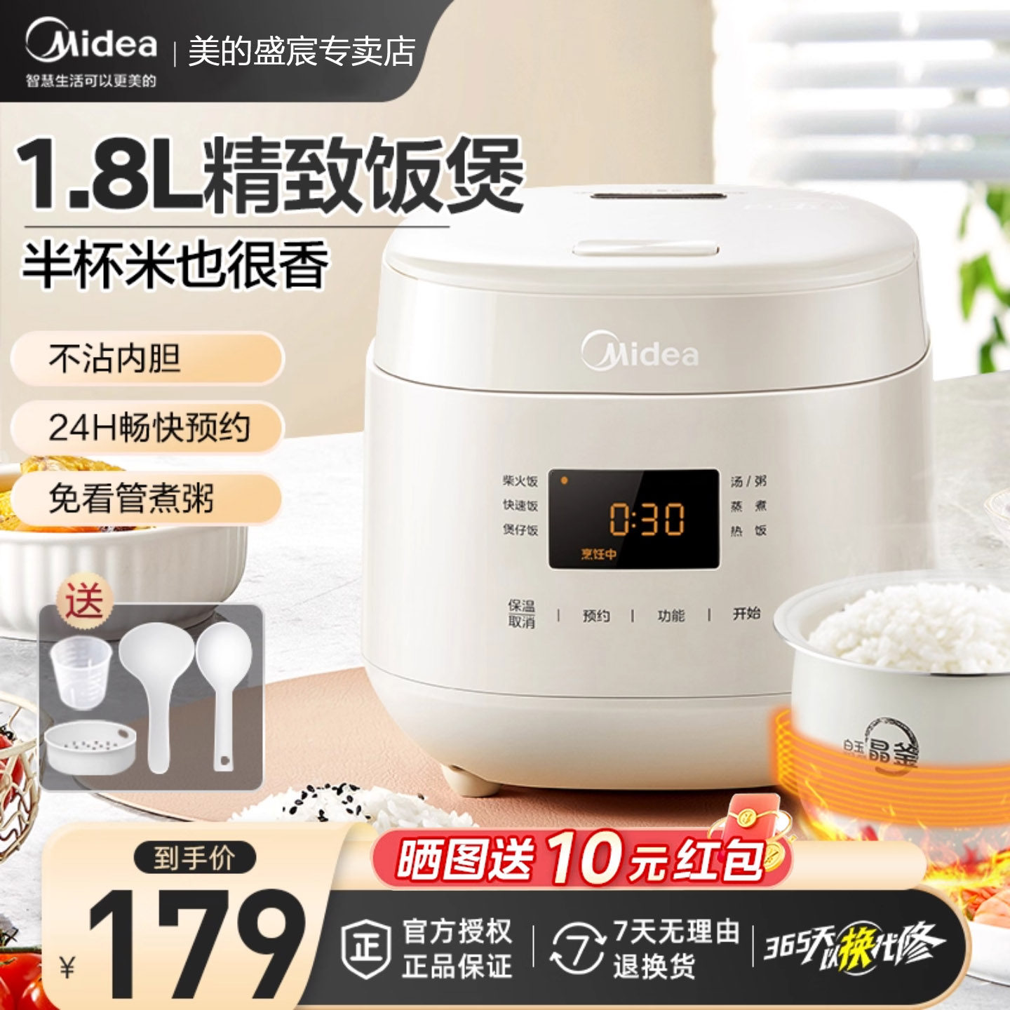 美的电饭煲小型迷你电饭锅微压