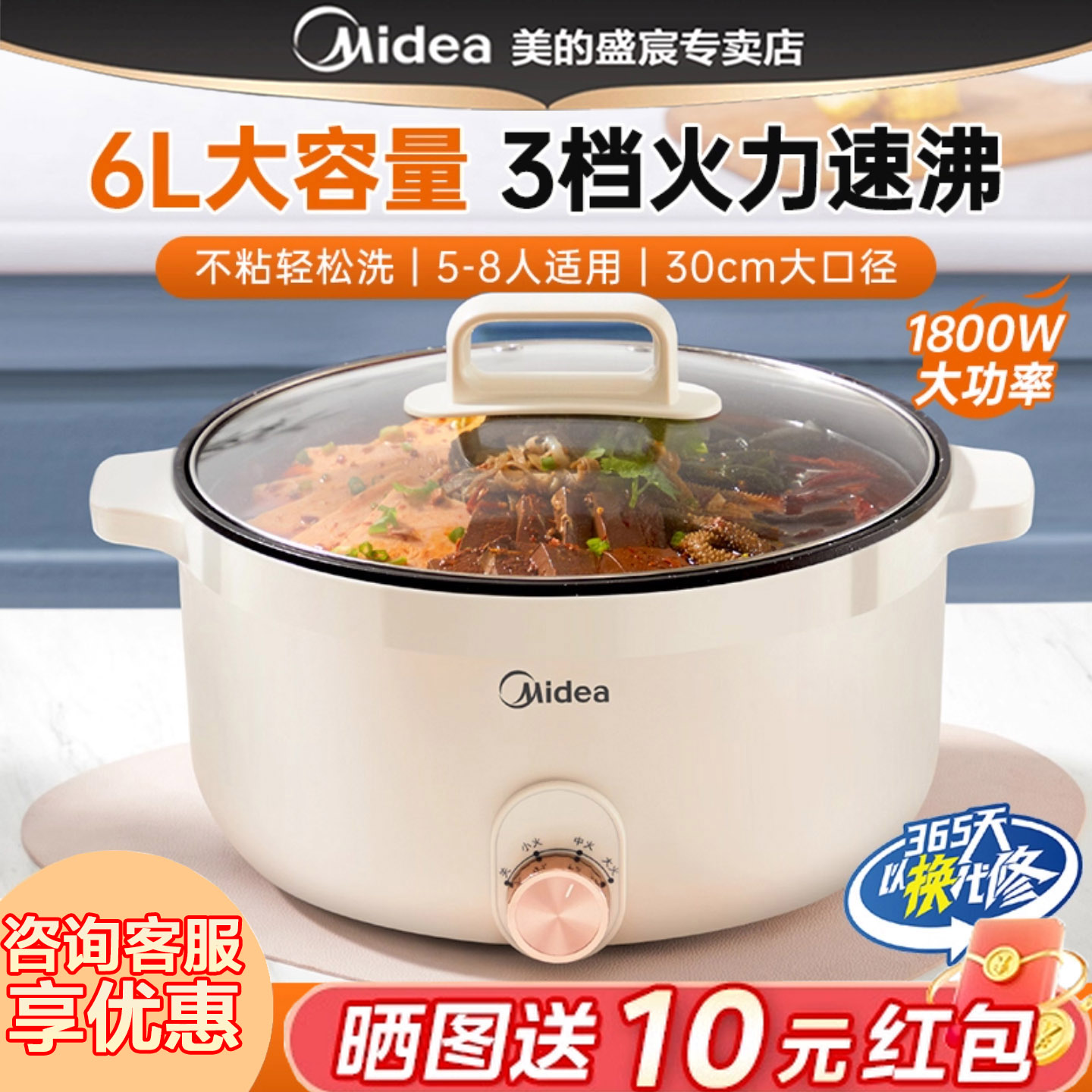 【销冠】美的升级款大容量电火锅