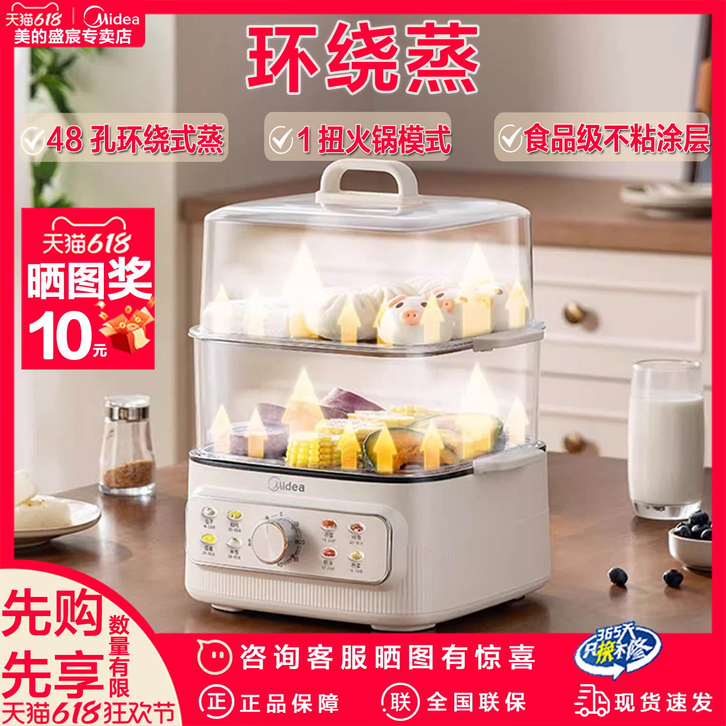 美的电蒸锅家用22L大容量多功能速热三层分体式不锈钢蒸架电蒸锅