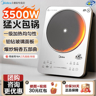美的电磁炉家用3500W大功率炒菜火锅专用电磁灶大火包锅官方正品