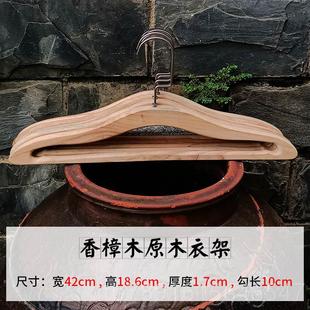正品天然实整漆料无老香樟木衣架原木色纯木勾防滑横扁杆衣撑防虫