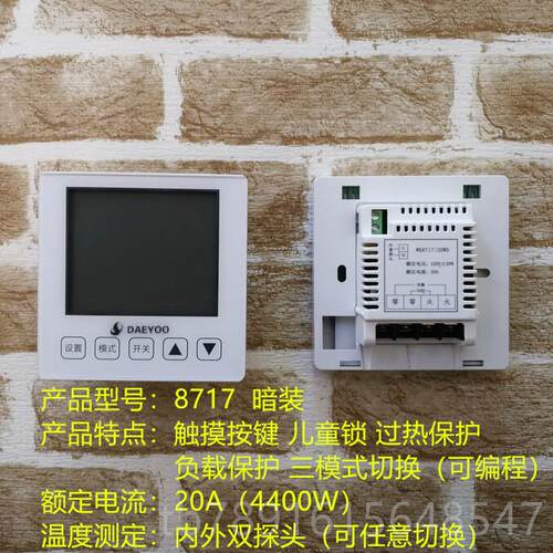 正品韩国地暖温控液开器关晶显WIFI温控仪电热膜电数暖炕水暖控制