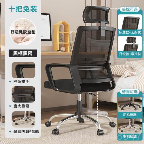正品奈高（AIGA学O）电脑转椅子人体A工椅家N用办公职员会议学习