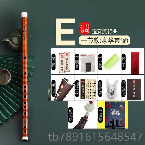 正品生吟学玉专业演奏笛子竹笛乐器初学零基础伶儿童E短古风横笛