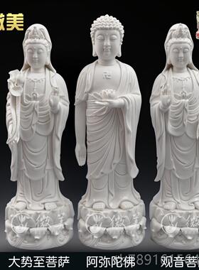 正品12摆至24寸立莲西方三圣像供奉陶佛像件色瓷阿弥陀佛粉像观音