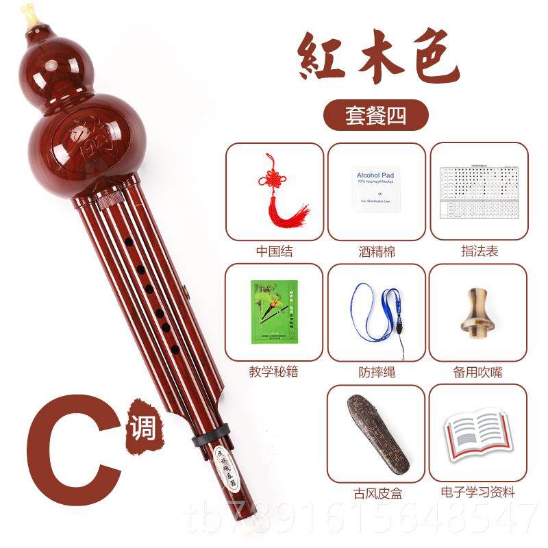 正品儿葫芦丝器防摔款七孔专用胡葫丝乐初学者/7孔C调降B调童小学,乐器/吉他/钢琴/配件,葫芦丝,淘宝优惠券,粉丝福利购,淘宝优惠卷