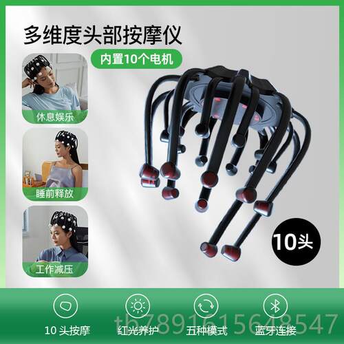正品电动头部按摩器八爪鱼灵疼魂提取仿神挠经络偏头皮器痛仪疏通