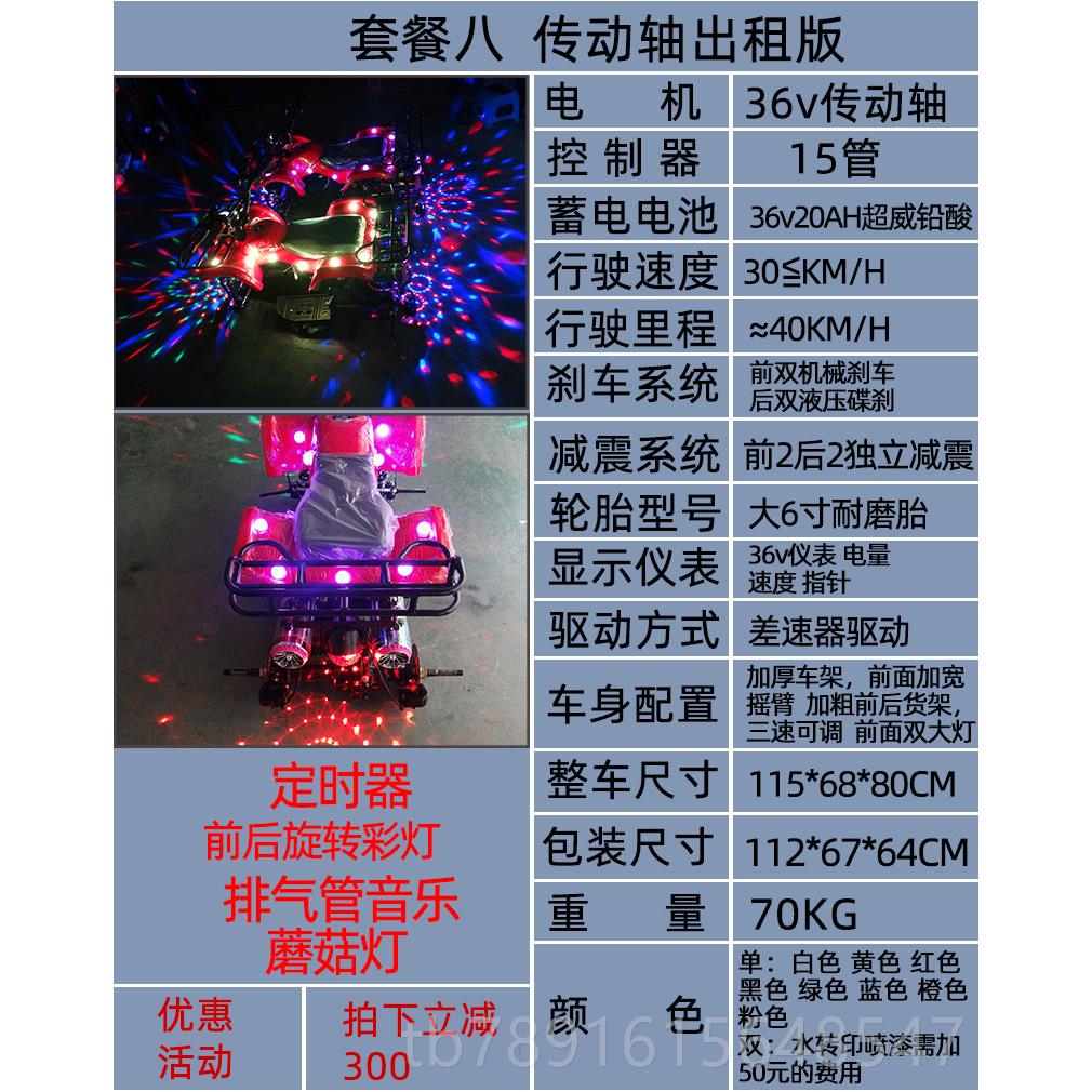 正品你沙滩电动四轮越野儿车童游乐亲子出租漂移车迷山地电瓶摩托