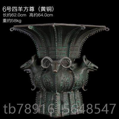 正品徽匠铜韵 纯铜四羊尊青铜鼎古仿青铜器酒厅杯招财办公方室客