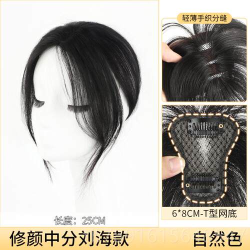 正品刘海假发自女然前额头补顶发片女真发无痕遮白发高顶法颅式假