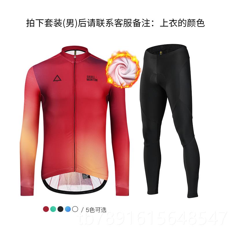 正品Monton脉骑袖行服秋冬薄抓绒长自五行车男腾保暖长上衣套装女