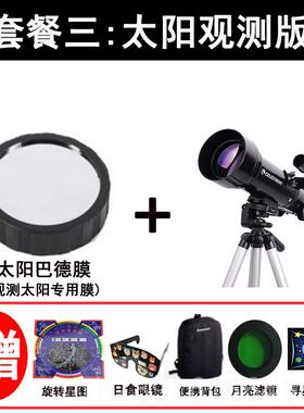 正品星特朗天文望远眼镜专级业观星高高版倍清1000000儿童入门太