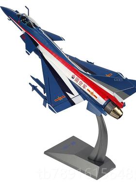 正品1:歼10模C飞机型歼十j10b战斗机表演机合4金战机带轮子军事摆