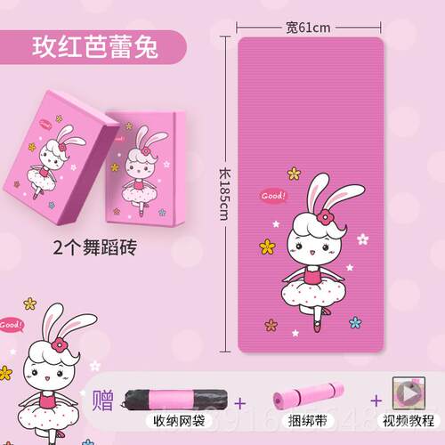 正品垫女生儿童跳蹈专用练舞功地垫伽女孩家用加厚防滑瑜无毒无味