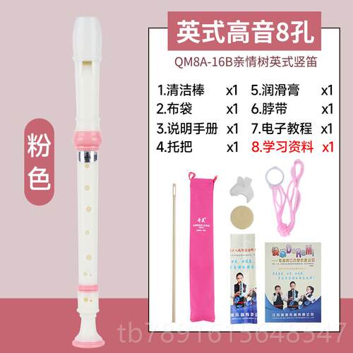 正品奇美竖笛小英式孔高音八学孔学生巴洛克式F调8中音初笛子儿童