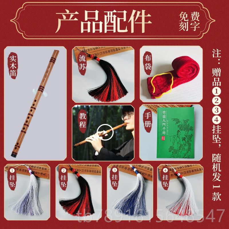 正品新竖F笛国顺笛6孔G调苦竹笛子无膜式六孔学生初学入门民中族图片