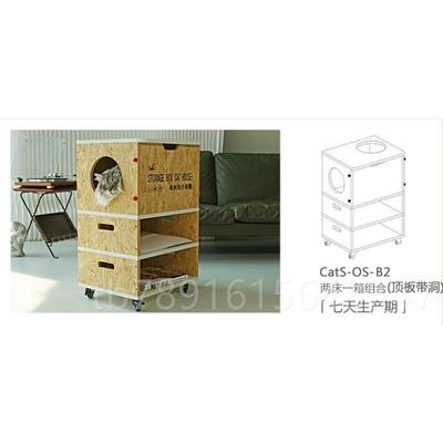 正品CatS猫家物具小红帽系列原创欧松储柜DIY组合板猫床窝猫屋猫