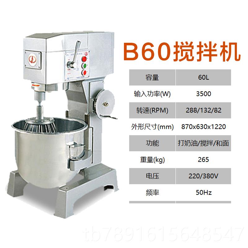 正品力丰和面机商用B15搅机B20拌强力打蛋奶机油鲜奶机面粉商用搅图片