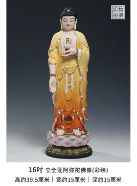 正品锵锵1至21寸高档白瓷阿弥陀佛接佛站6立像引禅意像家居佛陶瓷