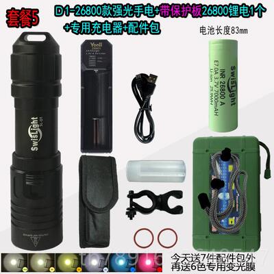 正品专潜水2强光手电筒26650超长续航26800电锂L7000毫安远射防业