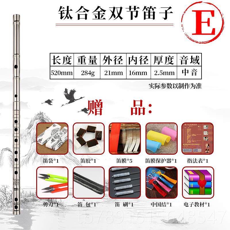 正品钛金笛子双节调专业竹金笛音演奏高合档横笛纯钛加厚属冷门小