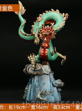 正品《生四季兴隆饰》铜龙摆件肖龙青公龙书房办室玄关装高档龙年